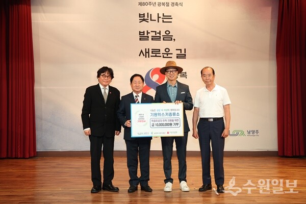 주광덕 남양주시장(왼쪽 두번째)이 도정한 ㈜기원위스키증류소 대표(오른쪽 두번째)로부터 저소득 독립유공자 유족 지원금을 전달 받은뒤 기념 촬영을 하고 있다. (사진=남양주시)