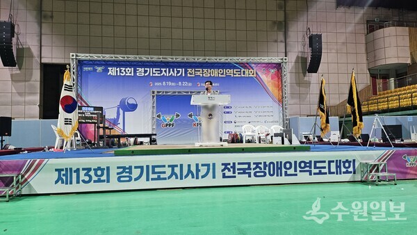 경기도장애인체육회가 18일 ‘제13회 경기도지사기 전국장애인역도대회’ 개회식에서 백경열 사무처장이 개회사를 하고 있다. (사진=경기도장애인체육회)