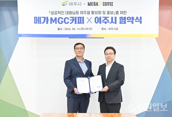 이용철 여주시 경제환경국장(왼쪽)과 신방섭 메가MGC커피 부사장이 업무협약을 체결한 뒤 기념촬영을 하고 있다. (사진=여주시)