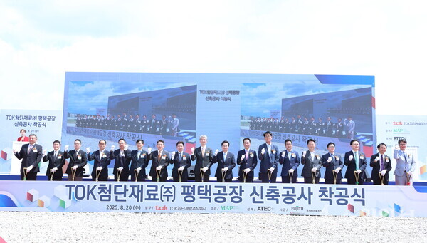김동연 경기도지사가 20일 TOK첨단재료㈜의 평택 포승공장 착공식에 참석, 시삽세레머니에 앞서 내빈들과 기념촬영을 하고 있다. (사진=경기도)