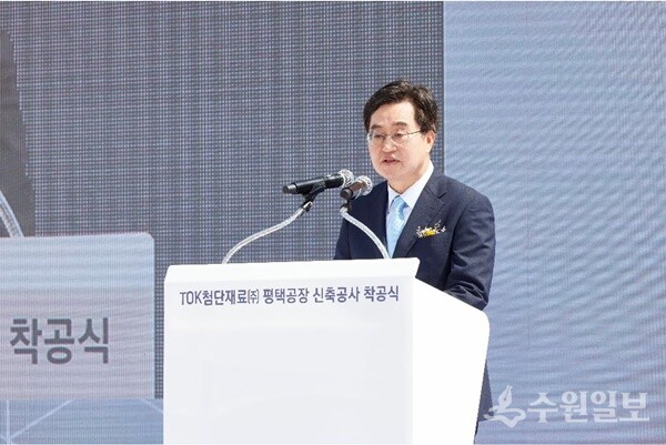 20일 오전 평택 포승지구 공사 현장에서 열린 TOK첨단재료 평택포승공장 착공식에서 김동연 경기도지사가 축사를 하고 있다. (사진=경기도)