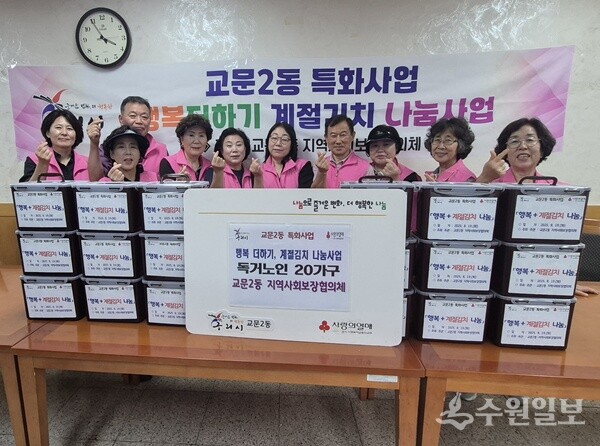 서향랑 교문2동장(가운데)이 지역사회보장협의체와 ‘행복더하기, 가을 계절김치 나눔사업’을 펼친 뒤 기념촬영을 하고 있다. (사진=구리시 교문2동)