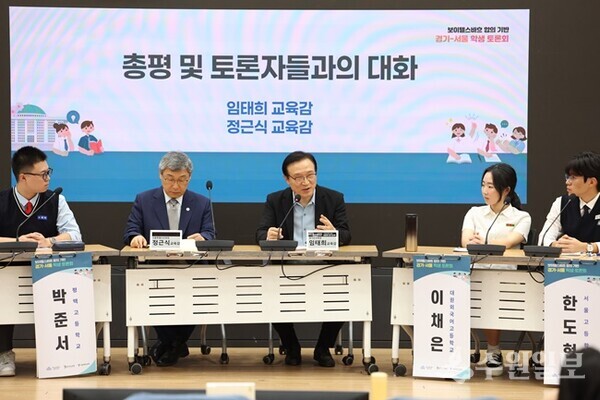 국회에서 열린 ‘경기-서울 학생토론회’에서 임 교육감(가운데)이 격려의 말을 하고 있다.(사진=경기도교육청)