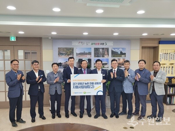 전진선 양평군수(오른쪽 5번째)가 김석찬 NH투자증권 부사장(왼쪽 5번째)으로부터 냉장고를 기증받은 뒤 관계자들과 함께 기념촬영을 하고 있다. (사진=양평군) 