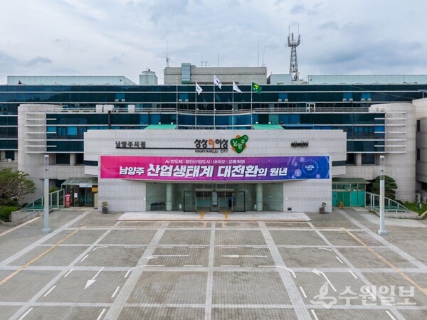 남양주시청 전경. (사진=남양주시)