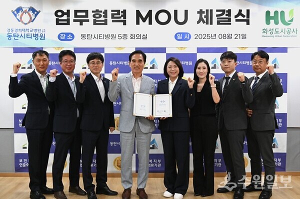 한병홍 화성도시공사 사장(왼쪽 네번째)이 동탄시티병원과 업무협약을 체결한 뒤 양 기관 관계자들과 기념촬영을 하고 있다. (사진=HU공사)