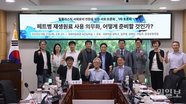 21일 국회 의원회관 제6간담회의실에서 가진 ‘탈플라스틱 사회로의 전환 연속 국회토론회’에서 강득구 의원(뒷줄 가운데)이 참석자들과 기념촬영을 하고 있다. (사진=강득구 의원실)