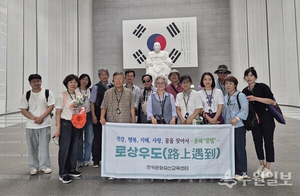 참석자들이 김구 선생 기념관에서 기념촬영을 하고 있다. (사진=한국문화유산교육센터)