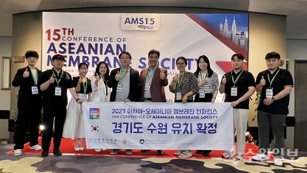 '아시아-오세아니아 멤브레인 컨퍼런스(AMS-15 2025)'에 참가한 유치추진단이 차기대회의 대한민국 수원 유치 확정을 자축하며 기념촬영을 하고 있다. (사진=수원시)