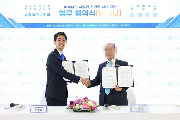 신천지 서울야고보지파 유영빈 지파장(왼쪽)과 대한예수교장로회 합동 모 총회 총장이 업무 협약 후 기념 촬영을 하고 있다. (사진=신천지 서울야고보지파)