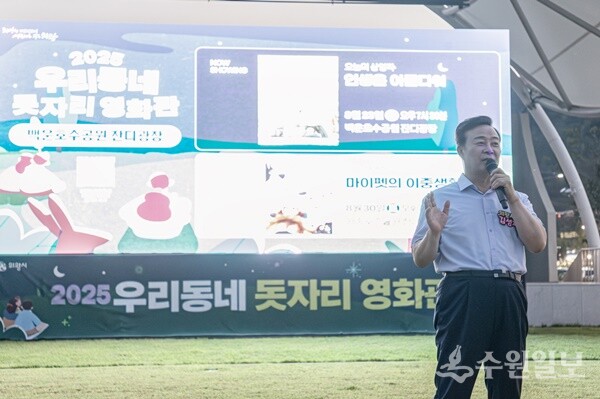김성제 의왕시장이 23일 밤 백운호수공원 잔디광장에서 가진 '우리동네 돗자리 영화관'에 참석한 시민들에게 인사말을 하고 있다. (사진=의왕시)