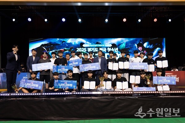  '2025 경기도 전국 청소년 e스포츠대회'에서 입상한 선수들이 기념촬영을 하고 있다. (사진=경기도체육회)