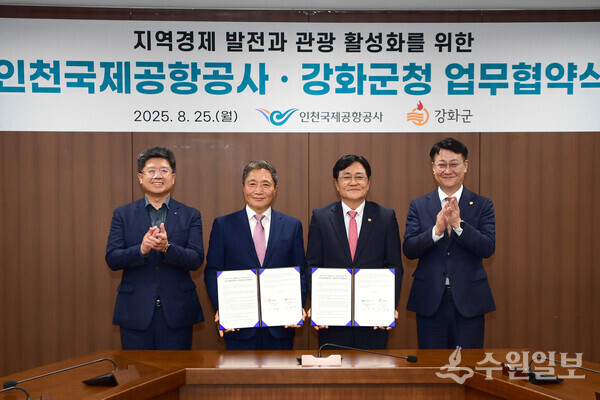 박용철 강화군수(오른쪽 두번째)와 이학재 인천국제공항공사 사장(왼쪽 두번째)이 지역경제 발전과 관광 활성화를 위한 업무협약식을 가진 뒤 기념촬영을 하고 있다. (사진=강화군)