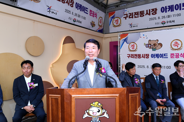백경현 구리시장이 기념사를 하고 있다. (사진=구리시)