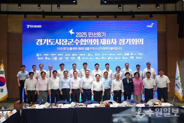 주광덕 경기도시장군수협의회장(앞줄 가운데)과 경기도내 지자체장들이 제8차 정기회의를 가진 뒤 기념촬영을 하고 있다. (사진=경기도시장군수협의회)