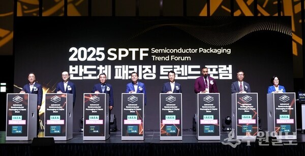 27일 수원컨벤션센터에서 열린 ‘2025 차세대 반도체 패키징 산업전' 개막식에서 고영인 경기도 경제부지사(왼쪽 네번째), 이재준 수원시장(오른쪽 네번째), 이재식 수원시의회 의장(왼쪽 세번째) 등이 함께 하고 있다. (사진=경기도)