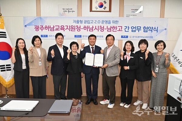 이현재 하남시장(오른쪽에서 네번째)이 ‘자율형 공립고 2.0 운영을 위한 업무협약식’에서 김성수 도의원(왼쪽에서 세번째), 오성애 광주하남교육지원청 교육장(왼쪽에서 네번째), 이진규 남한고 교장(가운데) 등과 함께 기념촬영을 하고 있다. (사진=하남시)