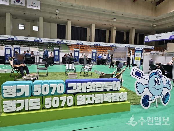 경기도와 경기도일자리재단이 여주실내체육관에서 ‘2025년 경기도 5070 일자리박람회’를 갖고 있다. (사진=여주시) 