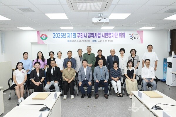 백경현 구리시장(가운데)이 ‘민선8기 공약사업 시민평가단 위촉식’을 가진 뒤 관계자들과 함께 기념촬영을 하고 있다. (사진=구리시)