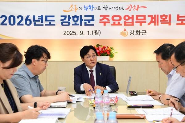 박용철 강화군수(정면)가 1일 '2026년도 주요업무계획 보고회'를 주재하고 있다. (사진=강화군) 