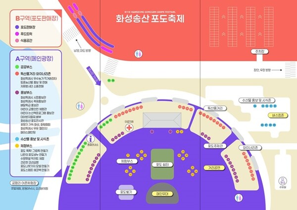 제11회 화성송산포도축제 리플렛.