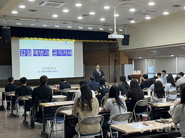 경기도장애인체육회가 1일 경기도체육회관 10층 대회의실에서 전직원 60여 명을 대상으로 ‘갑질 근절’ 교육을 하고 있다. (사진=경기도장애인체육회)