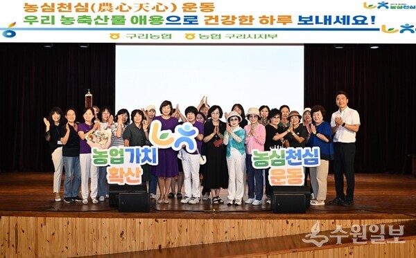 박현숙 농협 구리시지부장(앞줄 왼쪽 7번째)이 '농심천심(農心天心)운동' 확산 캠페인을 벌인 뒤 관계자들과 함께 기념촬영을 하고 있다. (사진=농협 구리시지부)