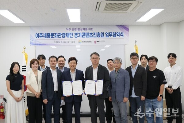 이순열 여주세종문화관광재단 이사장(앞줄 왼쪽 네번째)과 탁용석 경기콘텐츠진흥원장(가운데)이 업무협약을 체결한뒤 관계자들과 함께 기념촬영을 하고 있다. (사진=여주세종문화재단)