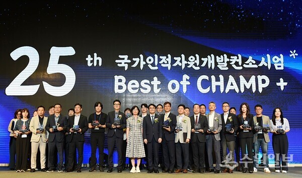4일 용산드래곤시티에서 열린 ‘2025 Best of CHAMP’에서 현창하 경과원 미래신산업부문 상임이사를 비롯한 참가자들이 기념촬영을 하고 있다. (사진=경과원)