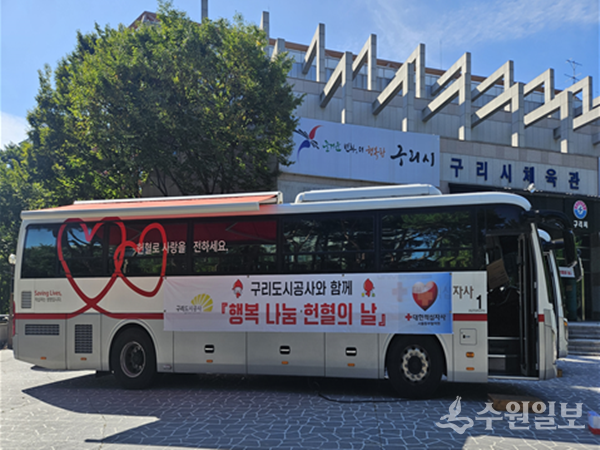 구리도시공사가 임직원과 시민이 함께하는 제3차 사랑의 헌혈행사를 벌이고 있다. (사진=구리도시공사)