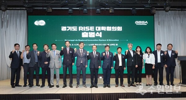4일 수원 노보텔 앰버서더에서 열린 ‘경기도 RISE 대학협의회 출범식·협력 네트워킹 데이’에서 주요 관계자들이 기념촬영을 하고 있다. (사진=경과원)