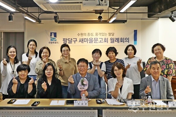 이상균 수원시 팔달구청장이 팔달구 새마을문고회 월례회의에 참석, 회원들과 소통의 시간을 가진 뒤 기념촬영을 하고 있다. (사진-팔달구)