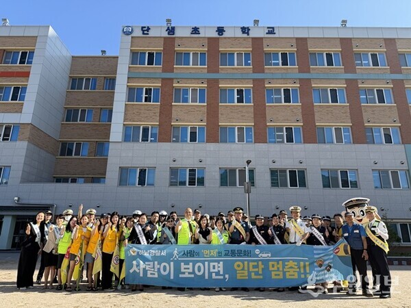 하남경찰서가 하남시청, 교육지원청 녹색어머니연합회 등 유관기관과 함께 교통안전 캠페인을 펼친 뒤 기념촬영을 하고 있다. (사진=하남경찰서)