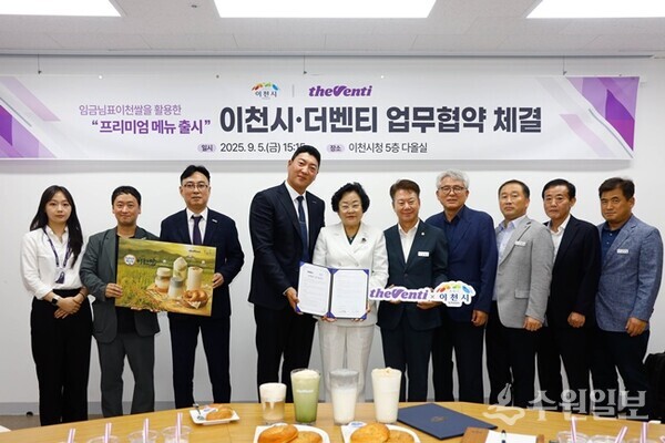 김경희 이천시장(오른쪽 6번째)이 홍광표 임금님표이천브랜드관리본부장(오른쪽 두번째)과 박수암 에스앤씨세인 대표(왼쪽 네번째) 등과 함께 전략적 파트너십을 위한 업무협약식을 가진 뒤 기념촬영을 하고 있다. (사진=엄인용 기자)