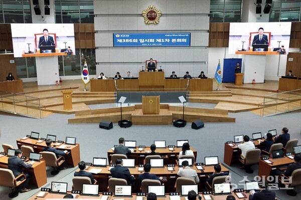 경기도의회 제386회 임시회 제1차 본회의 모습. (사진=경기도의회)