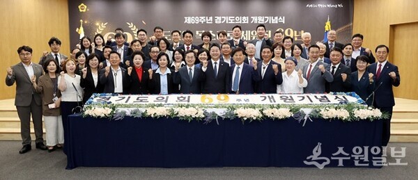 경기도의회 제69주년 개원기념식 참석 내빈들이 기념촬영을 하고 있다. (사진=경기도의회)