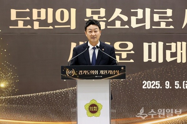 경기도의회 제69주년 개원기념식에서 김진경 의장이 기념사를 하고 있다. (사진=경기도의회)