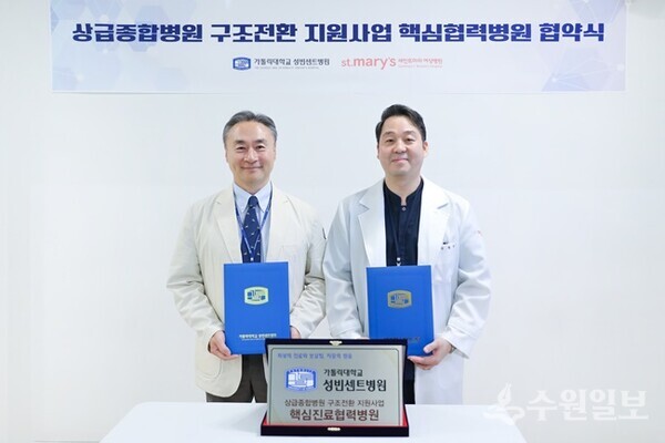 정진영 가톨릭대 성빈선트병원 의무원장(왼쪽)과 김동주 세인트마리여성병원장이 협약을 체결한 뒤 기념촬영을 하고 있다. (사진=성빈센트병원)