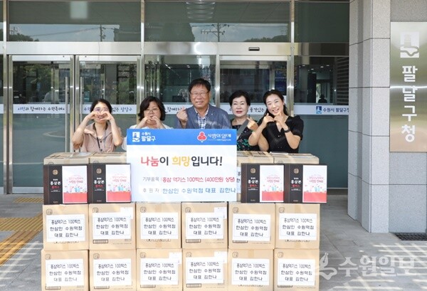 이상균 수원시 팔달구청장(가운데)이 농협 홍삼 한삼인 수원역점으로부터 저소득 독거노인들을 위한  홍삼 액기스 100박스를 전달받은 뒤 관계자들과 기념촬영을 하고 있다. (사진=팔달구)