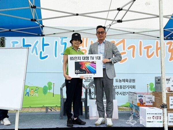 이기복 다산행정복지센터장(오른쪽)이 경품에 추첨된 시민과 함께 기념촬영을 하고 있다. (사진=남양주시 다산 1동)