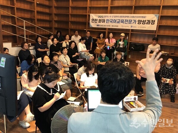수원시와 국제사이버대학교가 만든 안전 분야 한국어 교육전문가 양성과정을 수업이 진행되고 있다.(사진=수원시)