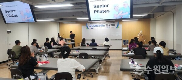 수원시가 신중년 일자리 거점사업으로 추진한 수원여자대학교 시니어 필라테스 지도자 양성 교육 장면.(사진=수원시)