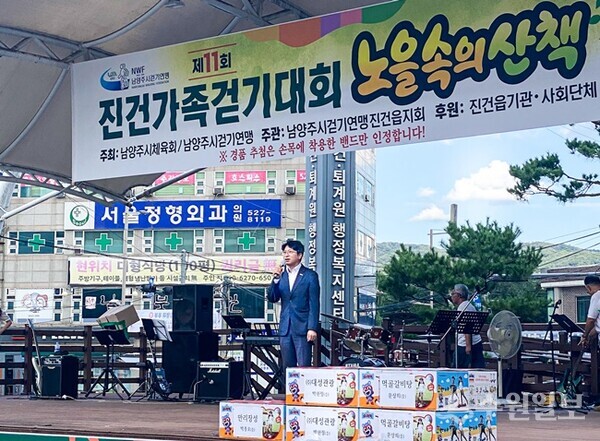 ‘제11회 진건가족걷기대회’ 개회식에서 홍지선 남양주시 부시장이 인사말을 하고 있다. (사진=남양주시)