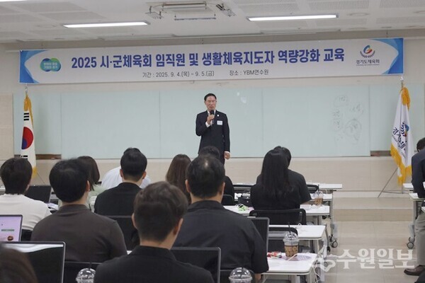 이원성 경기도체육회장이 인사말을 하고 있다. (사진=경기도체육회)