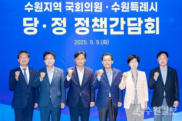수원지역 국회의원들이 9일 수원컨벤션센터에서 열린 당·정 정책간담회를 가진 뒤 기념촬영을 하고 있다. 오른쪽부터 김준혁(수원시정)·백혜련(수원시을) 의원, 이재준 수원시장, 김영진(수원시병)·염태영(수원시무)·김승원(수원시갑) 의원. (사진=수원시)