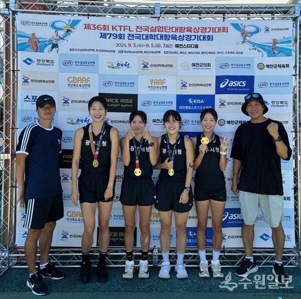 광주시청 육상팀이 제36회 KTFL 전국실업단대항육상경기대회 4×800mR 1위를 차지한 뒤 기념촬영을 하고 있다. (사진=광주시)