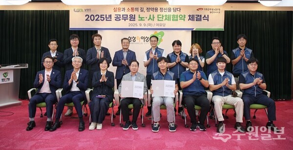 주광덕 남양주시장(앞줄 왼쪽 네번째)이 공무원 노사 단체협약 체결식을 가진 뒤 관계자들과 함께 기념촬영을 하고 있다. (사진=남양주시)
