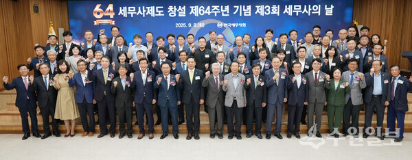 구재이 세무사회장(앞줄 왼쪽 9번째)이 내외빈 및 회원들과 함께 세무사제도 창설 제64주년 기념 제3회 세무사의 날 기념식을 가진뒤 기념촬영을 하고 있다(사진=세무사회)