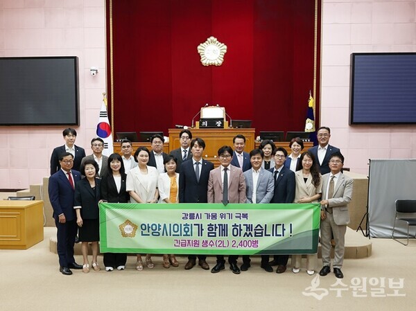 안양시의회 의원들이 강릉시에 생수 2400병(2ℓ)을 전달하기에 앞서 기념촬영을 하고 있다. (사진=안양시)
