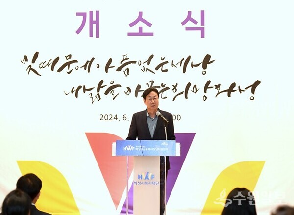 지난해 6월 11일 개최된 화성시금융복지상담지원센터 개소식에서 정명근 화성특례시장이 인사말을 하고 있다. (사진=화성시)